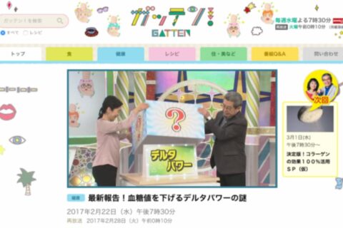 睡眠薬で血糖値をコントロール⁉NHK「ガッテン！」がまたやらかしちゃいました❗