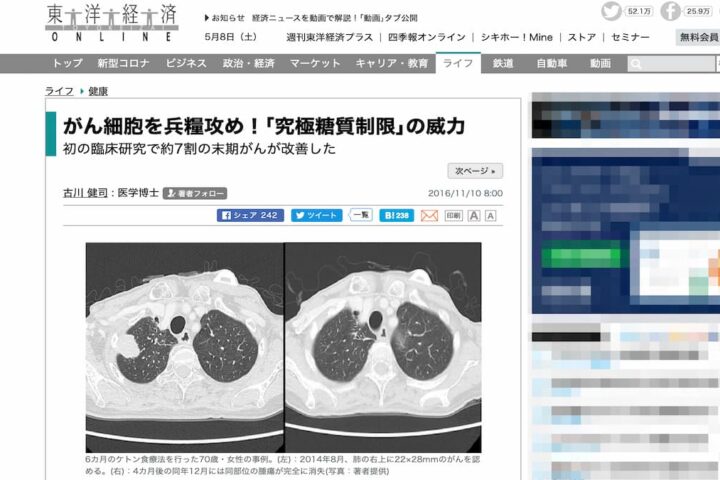 食事でがんは治せるのか？と素朴な疑問