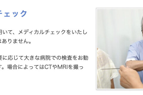 Oリングテストで「がん」を見つけてCEAT療法で治療⁉なんだこれ？？