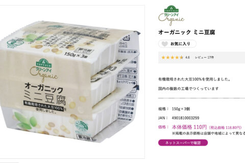 またもやヘンテコな管理栄養士さん発見❗スーパーの豆腐に物言う的に意気込んでいるけど、知識が⋯。