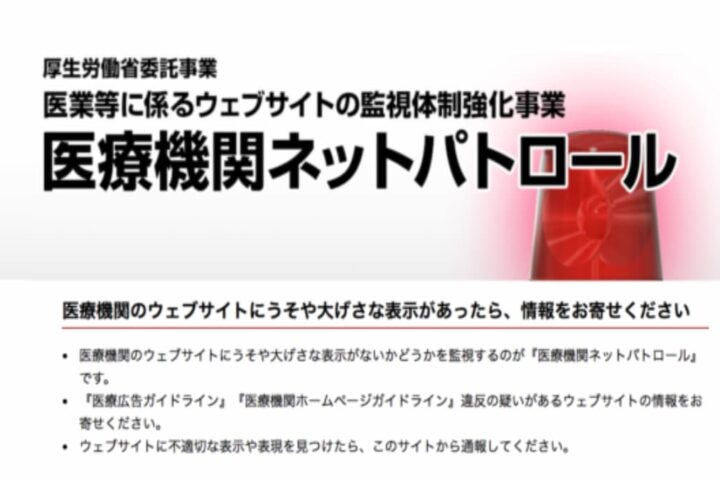 美容医療クリニックのホームページのビフォーアフター、使用前・使用後、体験談について、医師として考えてみた。