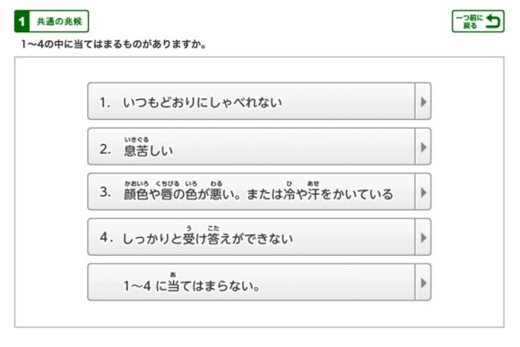 「救急受診ガイド」というサイトがあり、すぐに救急車を呼ぶべきか、あるいは今すぐ医療機関を受診するべき症状かを教えてくれるサービス