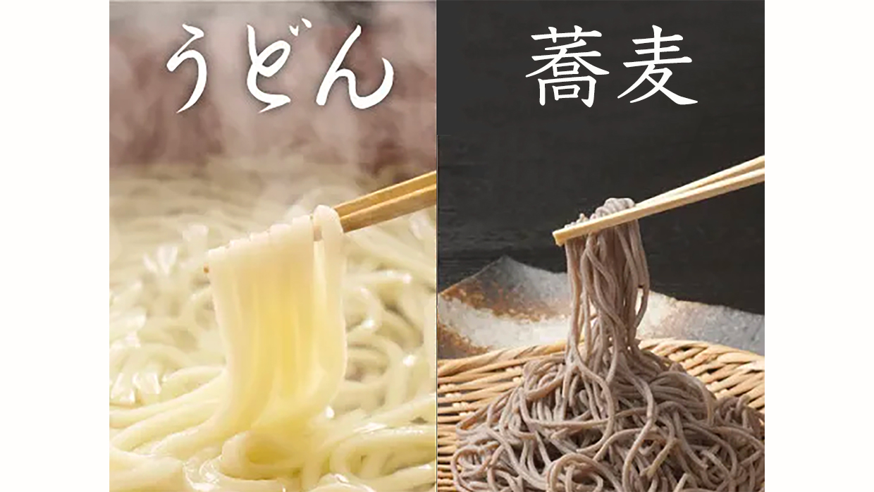 うどんと蕎麦ならどちらがが太りやすい 院長ブログ 五本木クリニック