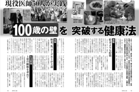 週刊朝日の医学記事は一線を越えてしまったようで⋯高濃度ビタミンC点滴療法でがん治療？？❗