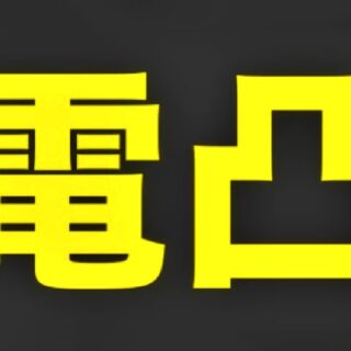 朝日新聞に電凸した結果