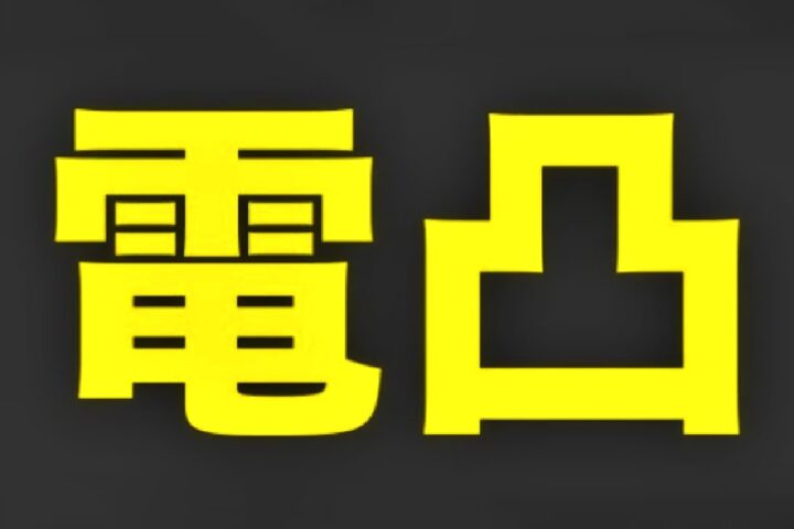 大流行中のB型インフルエンザ関連記事、朝日新聞に電凸しました❗その結果は⋯。