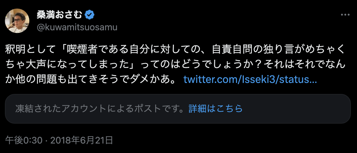 https://twitter.com/kuwamitsuosamu/status/1009639544889618432