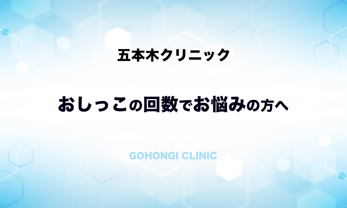 お シッコ する 時 痛い 男性