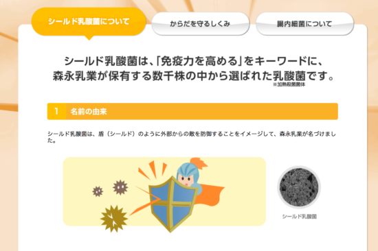 「乳酸菌」生きてる派の森永製菓vs死んでても大丈夫派の森永乳業、どっちが正しいの？