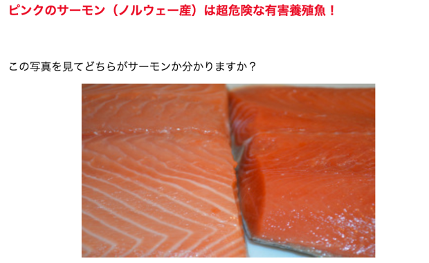 母親を「鮭やマグロは有害物質を含有」で危機感を煽る能力開発・知能UP専門家はやっぱりトンデモさん❗