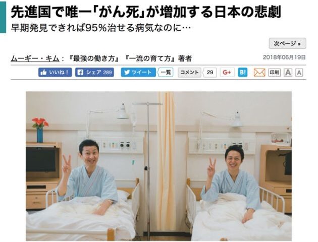 最強・一流でも信頼度が低くなってしまう医学健康関連記事の典型例⁉