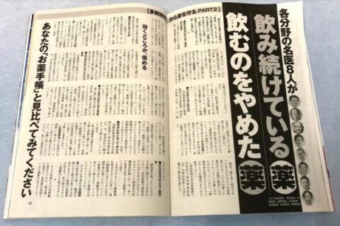 見つけちゃった→医師による保険薬の適応外処方?ヒルドイドを化粧水代わりとお薬手帳に明記❗