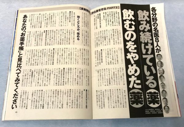 見つけちゃった→医師による保険薬の適応外処方?ヒルドイドを化粧水代わりとお薬手帳に明記❗