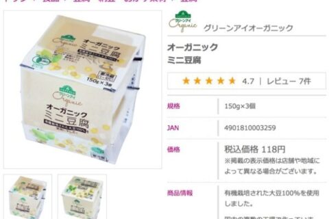 またもやヘンテコな管理栄養士さん発見❗スーパーの豆腐に物言う的に意気込んでいるけど、知識が⋯。
