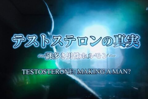 大失敗、危うく炎上の可能性もあった、私のステロイドに関するツイート。