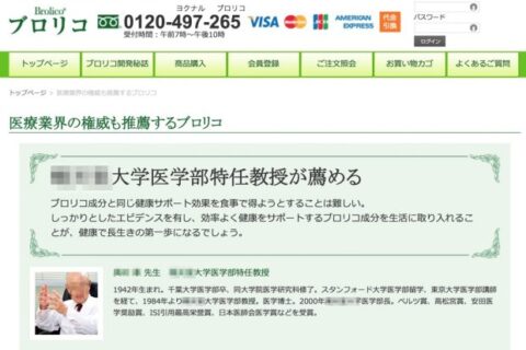 医療業界の権威が薦めるブロッコリーのサプリ⋯本当に効果があるの？