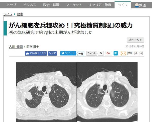 東洋経済さま、医療記事は玉石混交のようですがこれはあまりにも⋯。