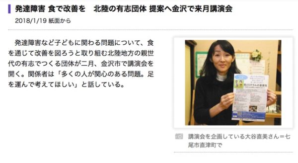 「発達障害を食の改善で治す」と称するニセ医学ビジネスについて