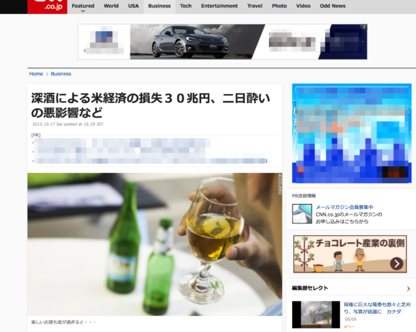 受動喫煙の次はアルコール、飲酒問題がクローズアップされるはずだよ。