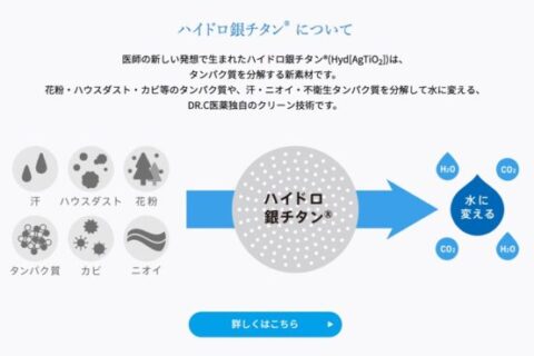 花粉を水に変えるマスク、その効果は医学論文で明らかに⋯なってないよ❗