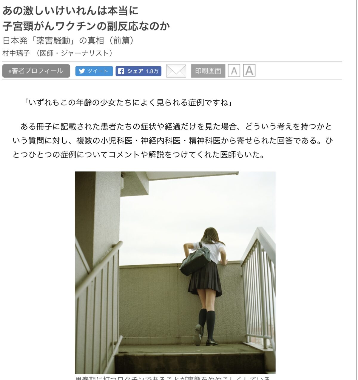 「ノセボ効果」って知っている？プラセボの反対の効果でこれまた医療現場で混乱が❗