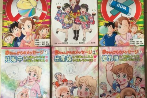 炎上した「あたしおかあさんだから」の絵本作家と「胎内記憶」のトンデモ系医師の深い関係