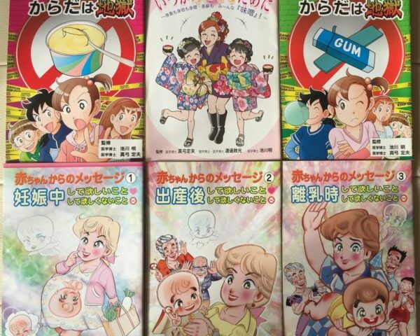 炎上した「あたしおかあさんだから」の絵本作家と「胎内記憶」のトンデモ系医師の深い関係