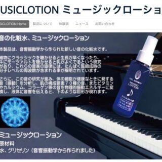 MUSICLOTION_Home-e1501145158987