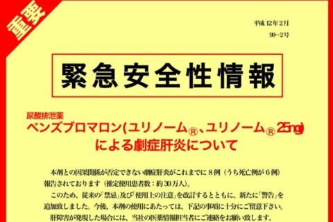 現役医師に聞いた「患者には出すけど、医者が飲まないクスリ」ってウソだよね、冗談だよね⁉