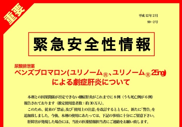 現役医師に聞いた「患者には出すけど、医者が飲まないクスリ」ってウソだよね、冗談だよね⁉