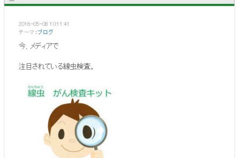 美容室でがん検診⁉こりゃ問題あるぞ❗追記あり