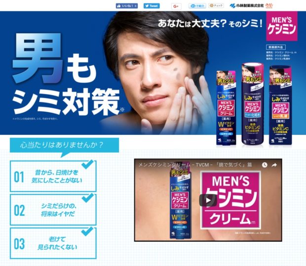 小林製薬さま、ケシミンで本当にシミは消えるのでしょうか?