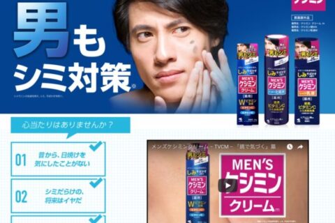 小林製薬さま、ケシミンで本当にシミは消えるのでしょうか？