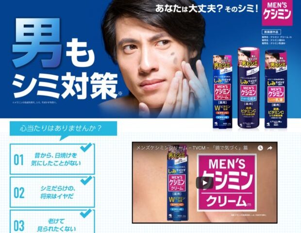 小林製薬さま、ケシミンで本当にシミは消えるのでしょうか？