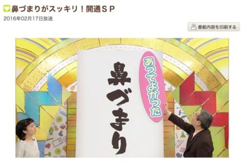 花粉症対策で「鼻うがい」というのがあるけど、安全性に少々疑問あり❗