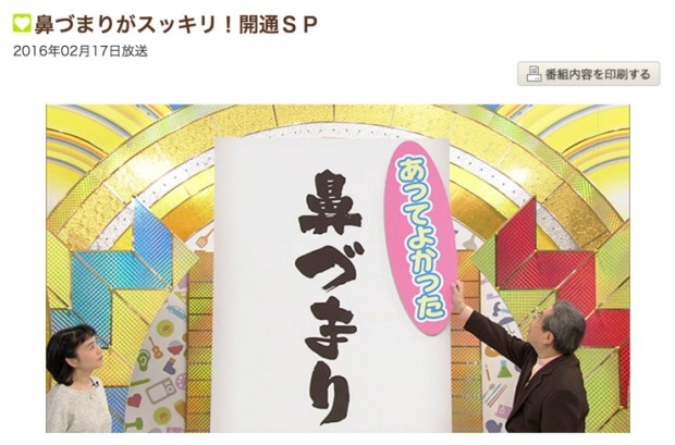 花粉症対策で「鼻うがい」というのがあるけど、安全性に少々疑問あり❗