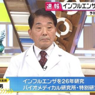 テレビ番組での中山幹男医学博士の発信する医療情報の内容が酷い