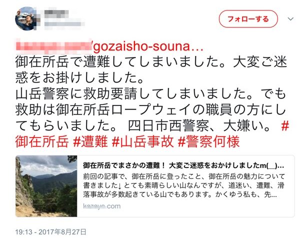 発見❗カジュアル遭難主婦はミスドを敵視する波動系信者さんだあ❗