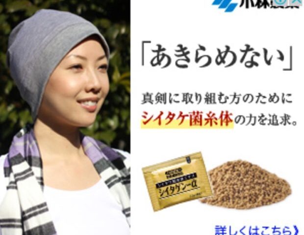 小林製薬さま、これはちょっとやり過ぎなのではないでしょうか？