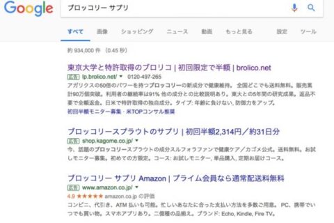 ブロッコリーから作った特許取得サプリで、がんは治るのか？？