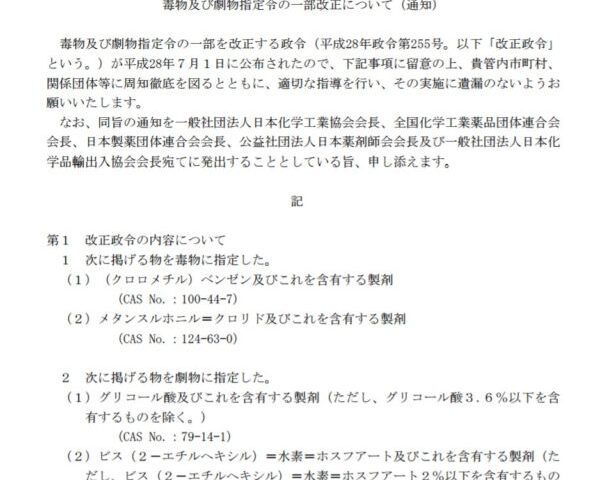 これからは「ケミカルピーリング」をエステで行うと危険だし違法だよ❗たぶん。（その他のピーリング方法について）