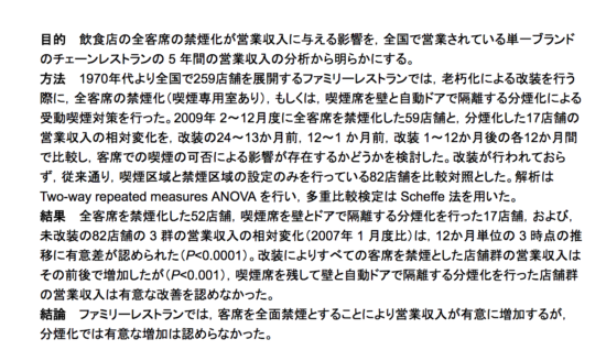 喫煙者はIQが低い、との話を蒸し返してみますね。