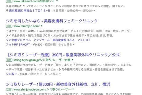「キレイになりたい」でも美容外科はちょっと⋯と迷っている人が知っておきたい3つのポイント。その1