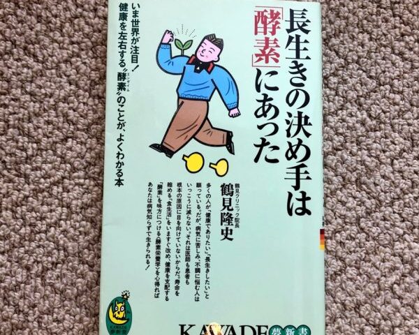 酵素ドリンクの酵素は生きていても、死んでいても効果は無いよ❗