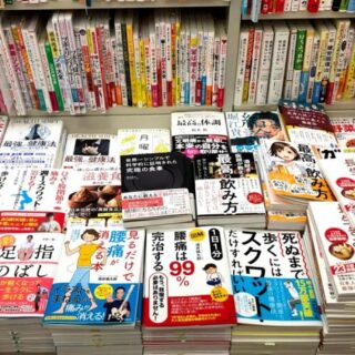 健康関連書籍コーナー