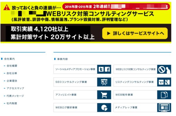 なぜ医師がブログを書くのか？私は制作会社に騙されたからです！