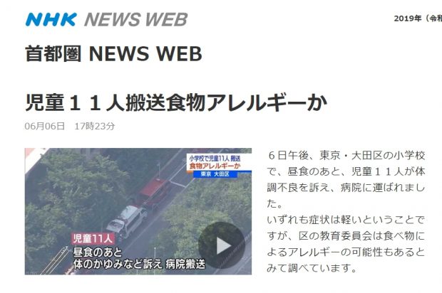 聞き慣れない「ビワアレルギー」、花粉症がある人は気をつけたほうが良いかも。