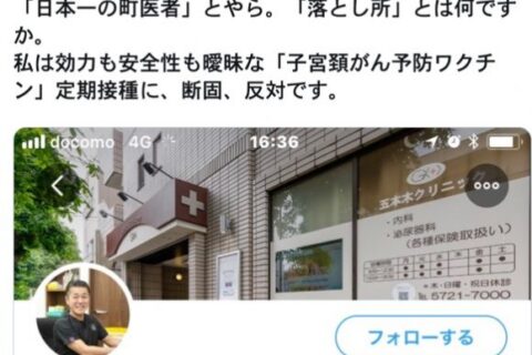 群馬県伊勢崎市のトンデモ市議会議員こと伊藤純子氏に喧嘩を売られたっぽい。