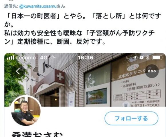 群馬県伊勢崎市のトンデモ市議会議員こと伊藤純子氏に喧嘩を売られたっぽい。