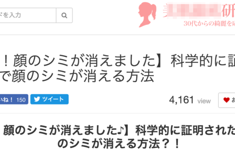 プラセンタサプリの効果・・「医学論文が証明」って化粧品の広告が酷すぎる❗